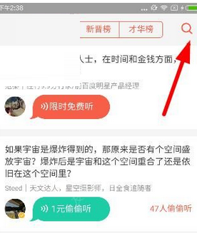 小编教你在分答papi酱中进行提问的图文教程。