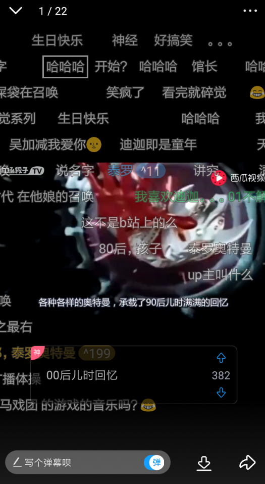 今天分享在最右app中删除弹幕的图文教程。