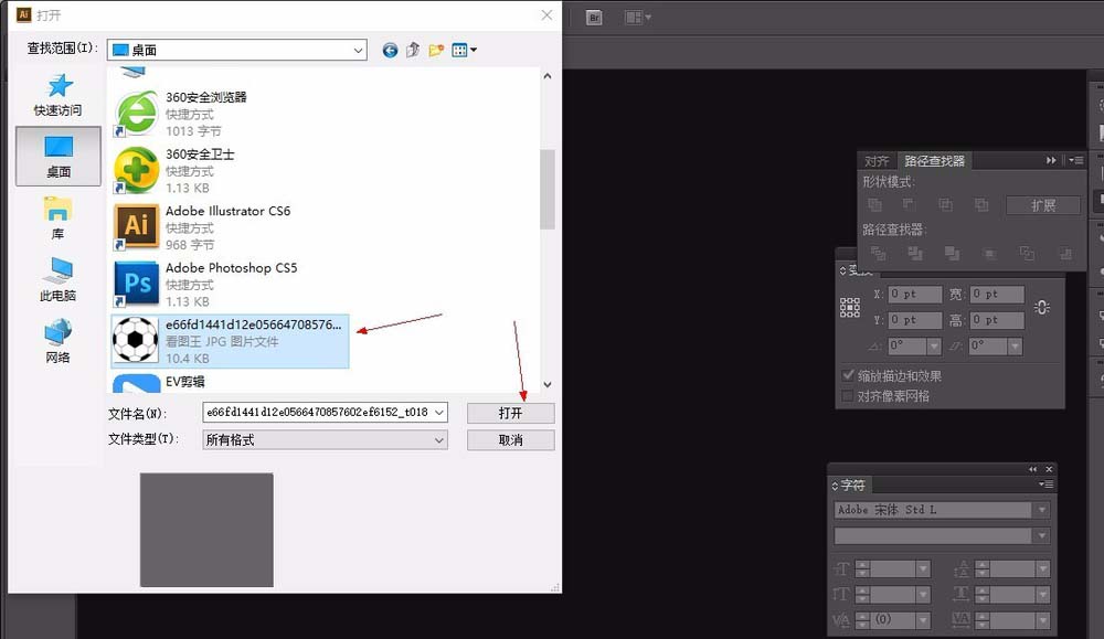 关于利用ai绘制矢量的足球的技巧今天分享。