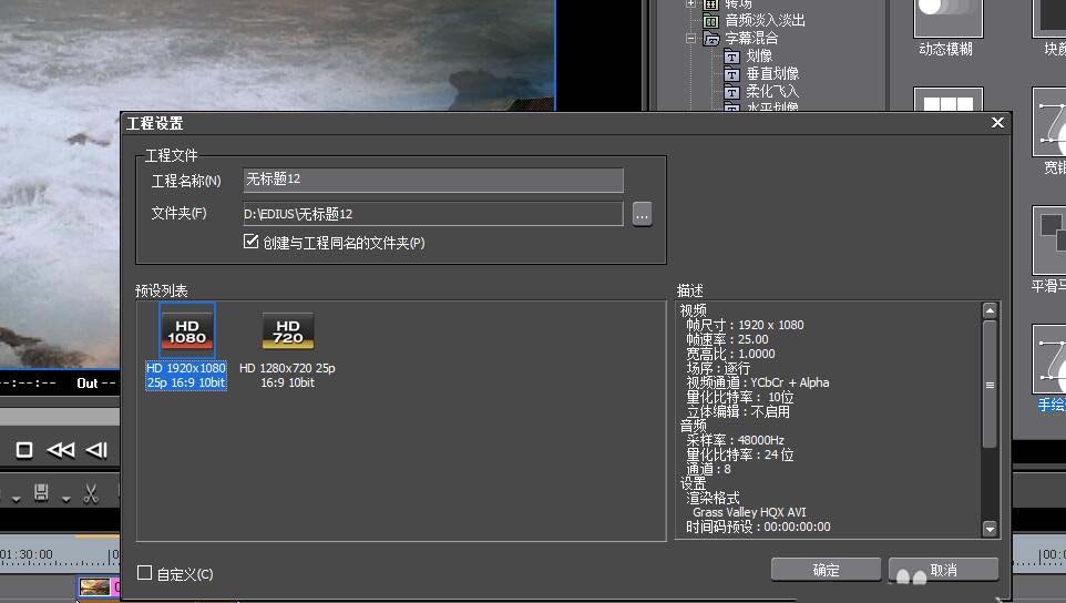 小编分享在edius中压缩视频的具体步骤。
