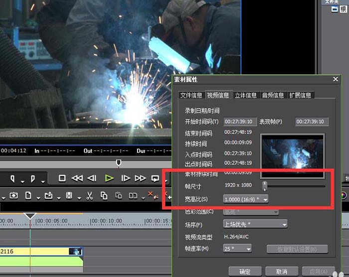 在edius中压缩视频的具体步骤截图