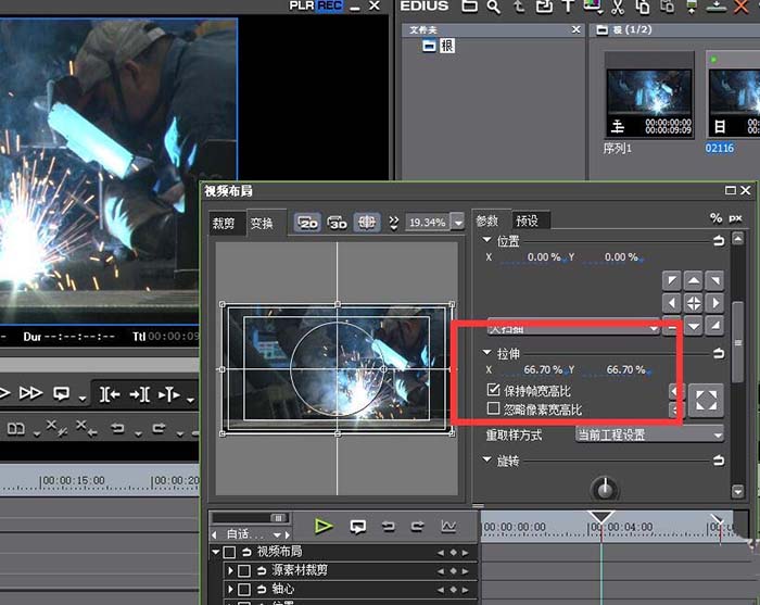 在edius中压缩视频的具体步骤截图