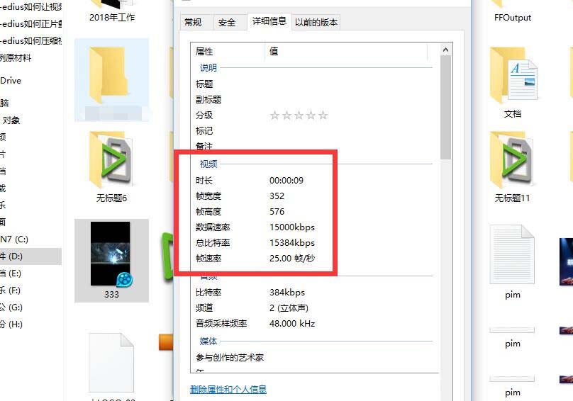 在edius中压缩视频的具体步骤截图