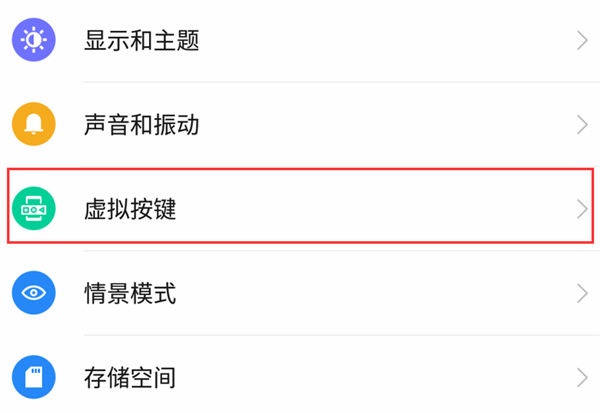 在360n7中隐藏虚拟导航键的图文教程截图