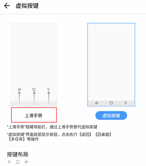 在360n7中隐藏虚拟导航键的图文教程截图
