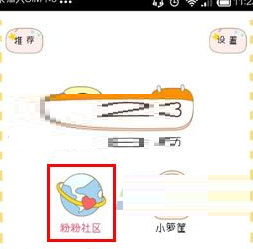 我来教你在粉粉日记中把日记存为草稿的方法介绍。