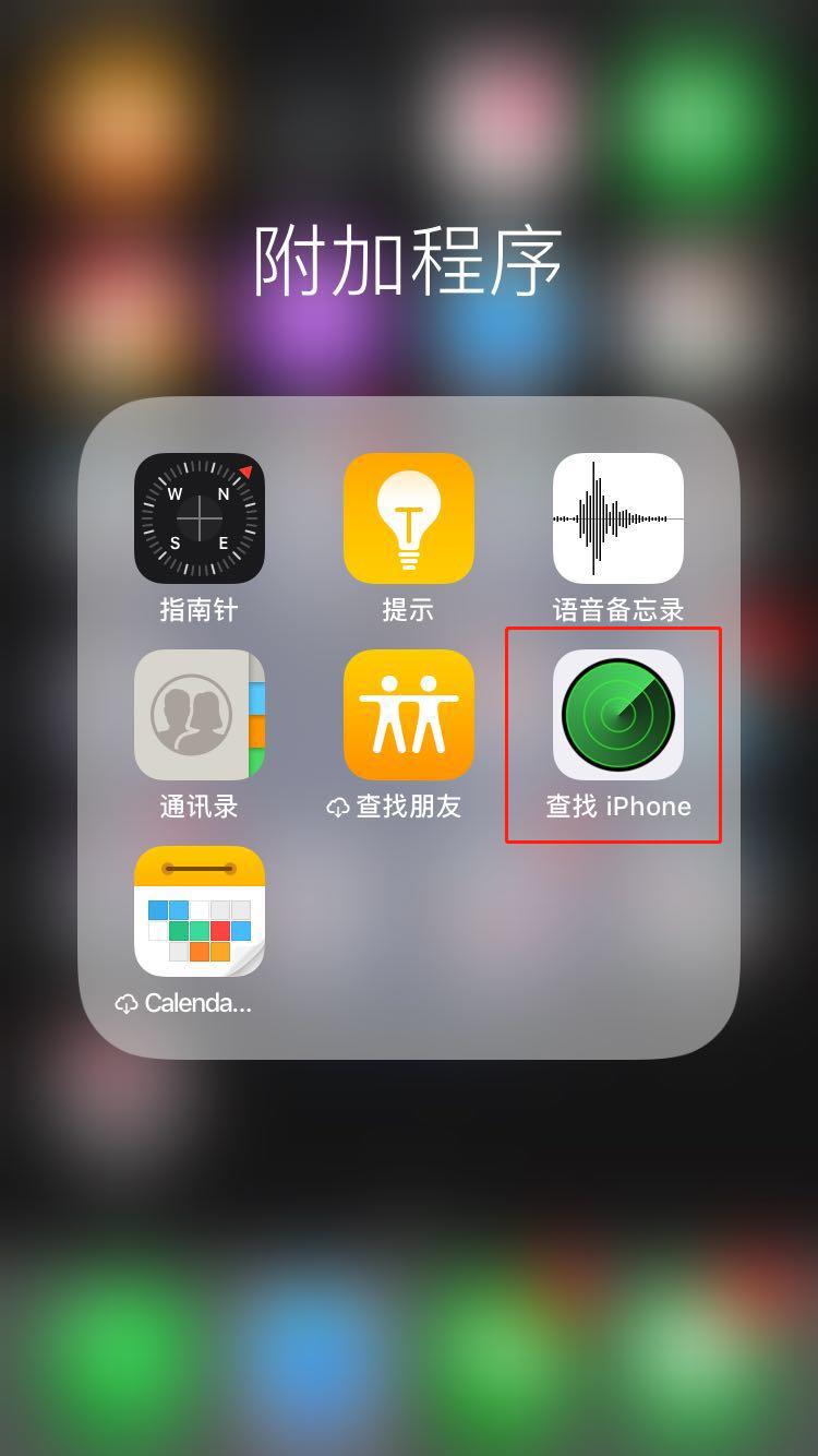 我来教你iphone7丢失怎么办。