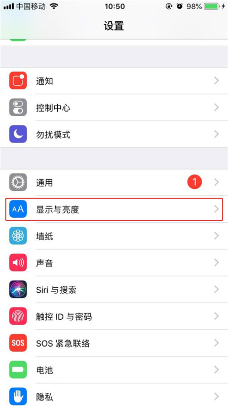 在iphone7中设置让屏幕常亮的图文教程截图