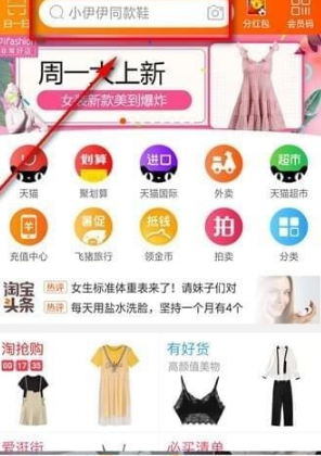 关于淘宝流星卡位置的图文介绍。