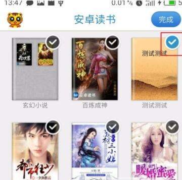 小编分享在安卓读书APP中自定义书籍封面的图文教程。
