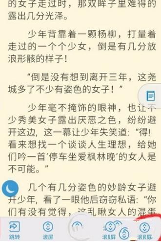 在安卓读书中自定义阅读界面的图文讲解截图