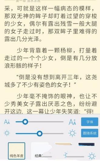 在安卓读书中自定义阅读界面的图文讲解截图