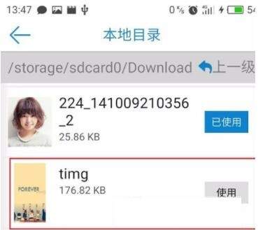 在安卓读书APP中自定义书籍封面的图文教程截图