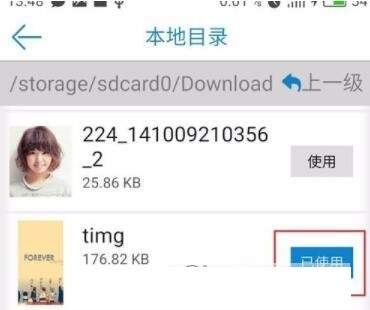 在安卓读书APP中自定义书籍封面的图文教程截图
