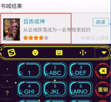 我来教你在安卓读书APP中添加标注的图文教程。
