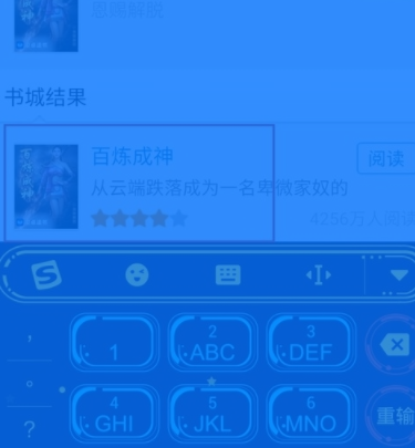 在安卓读书APP中添加标注的图文教程截图