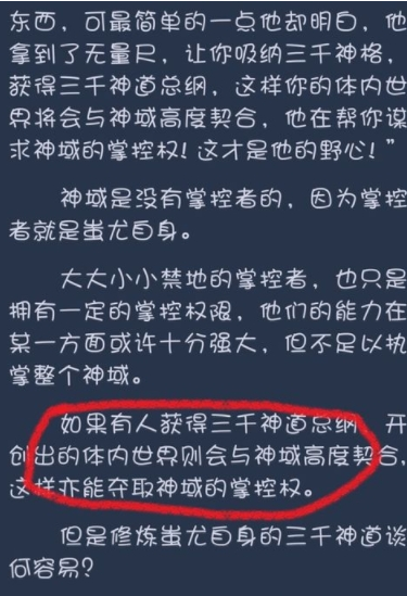 在安卓读书APP中添加标注的图文教程截图