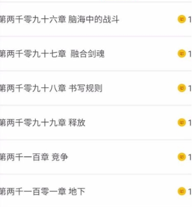 在安卓读书APP中添加标注的图文教程截图