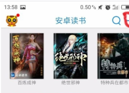 今天说说在安卓读书中清理书架的具体步骤。