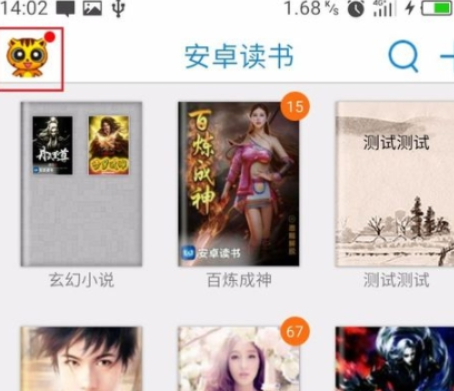 今天分享在安卓读书中打开小说更新提醒的图文教程。