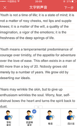 今天分享语音合成助手使用的方法介绍。