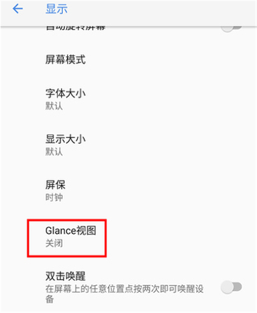 诺基亚x6开启息屏显示的图文教程截图