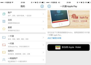 小编教你掌上生活绑定apple pay的具体步骤。