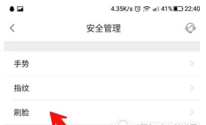 小编教你在掌上生活中设置刷脸登录的图文讲解。