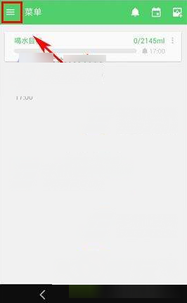 在喝水宝APP中设置语言的具体步骤截图