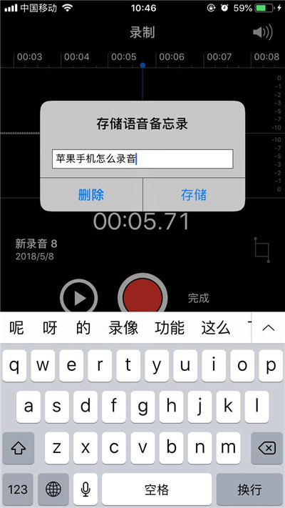 iphone7中进行录音的具体步骤截图