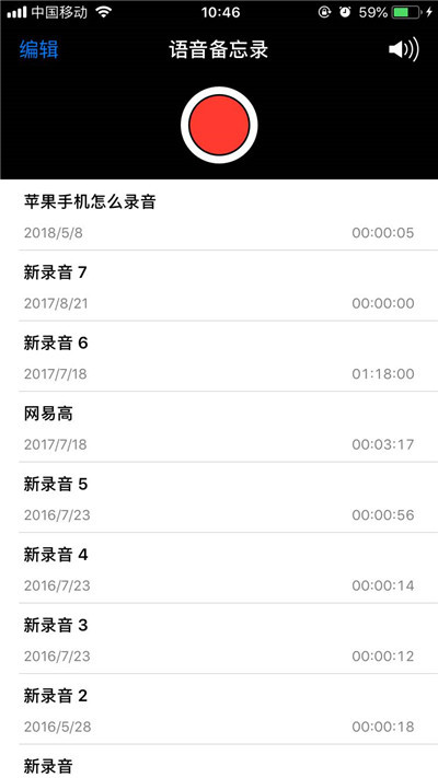 iphone7中进行录音的具体步骤截图