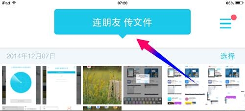 快牙APP使用的方法介绍截图