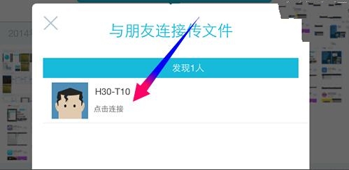 快牙APP使用的方法介绍截图