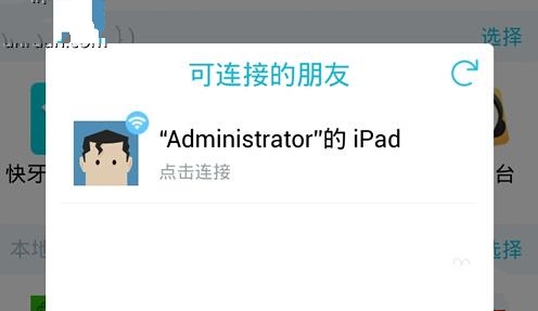 快牙APP使用的方法介绍截图