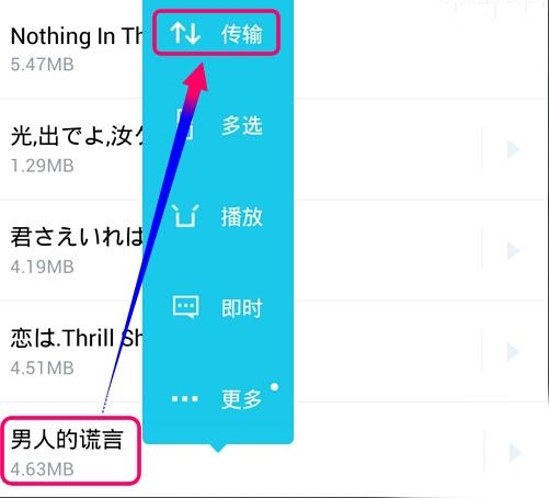 快牙APP使用的方法介绍截图
