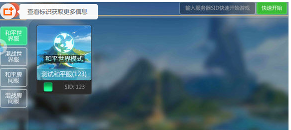 今天分享创造与魔法联机生存的方法介绍。
