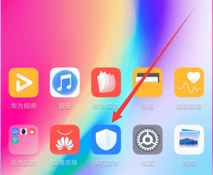 在华为p10中卸载应用软件的两种方法截图