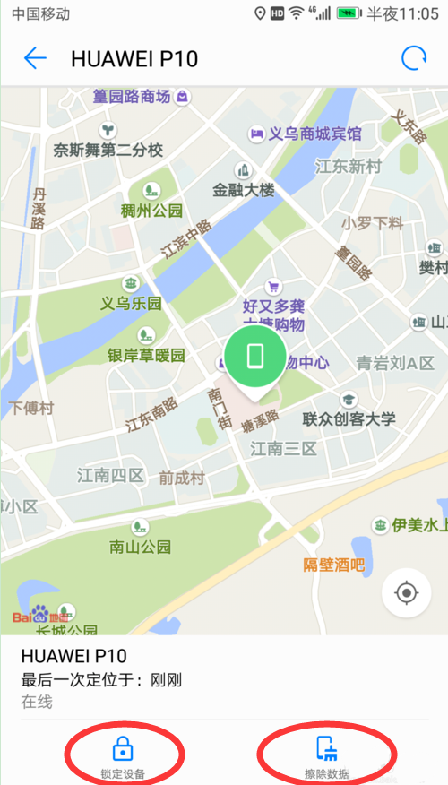 华为p10手机丢了怎么定位找回?只需几步就搞定截图