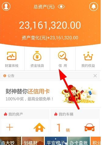 在一账通APP中添加银行卡的具体步骤
