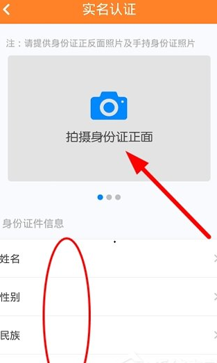 在一账通APP中添加银行卡的具体步骤截图