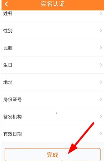 在一账通APP中添加银行卡的具体步骤截图