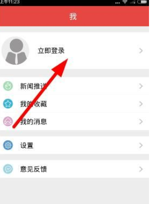 我来教你注册拿铁财经的具体操作流程。