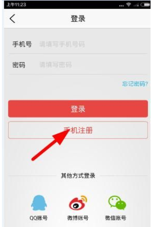 注册拿铁财经的具体操作流程截图