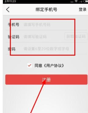 注册拿铁财经的具体操作流程截图