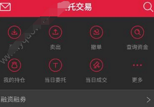 信E投app使用的方法讲解截图