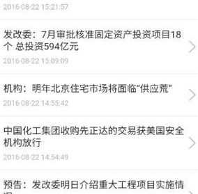 信E投app使用的方法讲解截图