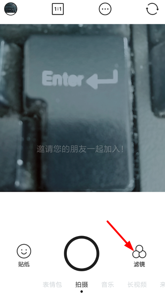 今天分享在b612咔叽中调拍摄时的曝光的具体步骤。