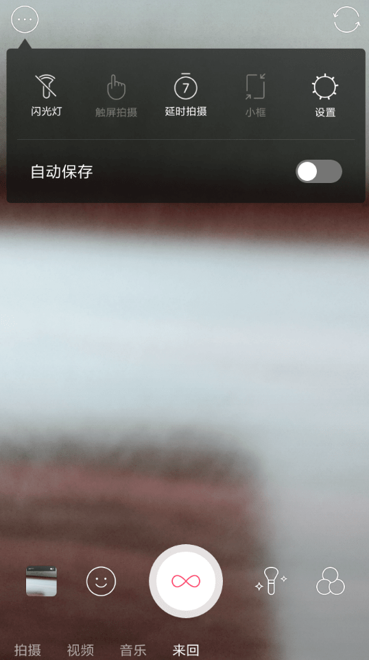 我来教你在b612中咔叽中设置延时拍照的具体步骤。