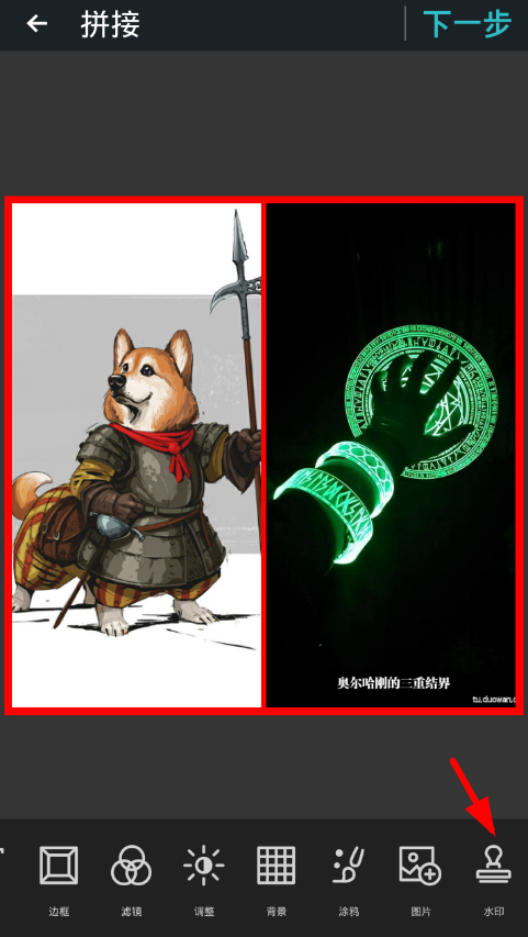 在相片组合中去除拼图水印的具体步骤截图