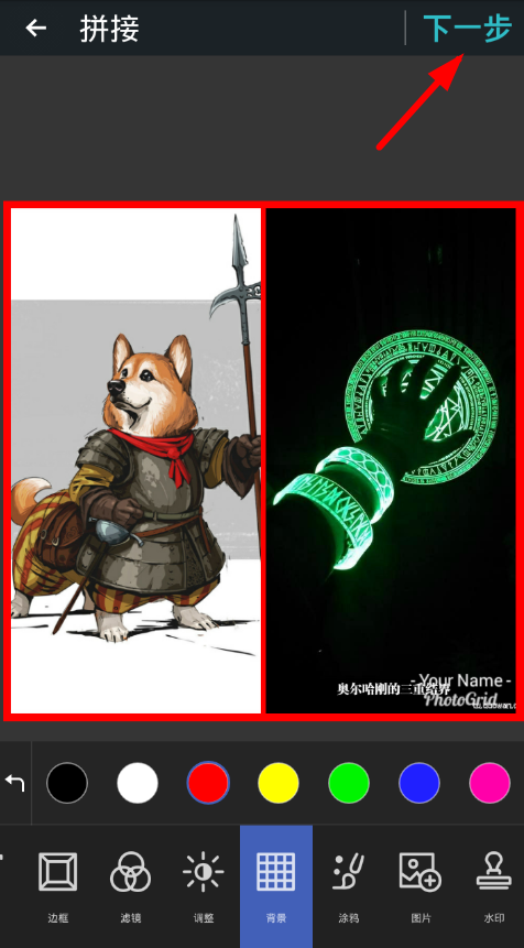 在相片组合app中设置背景的具体步骤截图